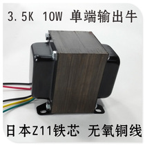 10W single-ended output cow 3 5K tube transformer 6P3P EL34 6L6 Single-ended cow OP664401