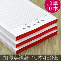 16K thick English homework paper Primary School junior high school students word dictation paper single line double line letter paper