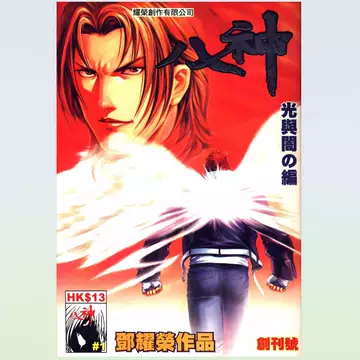 拳皇漫画书-拳皇漫画书促销价格、拳皇漫画书品牌- 淘宝