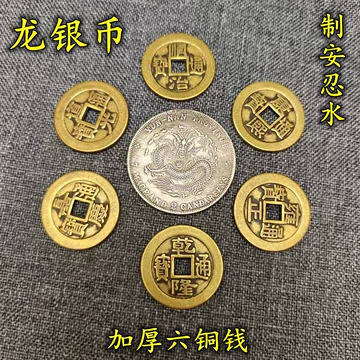 中国古銭/貿易銀/ 乾隆/元寶/大清/銀貨/銀幣/旧蔵 中国古銭/貿易銀/ 乾隆/元寶/大清/銀貨/銀幣/旧蔵