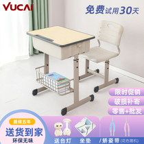 Yucai student desk and chair set Childrens learning writing desk can be lifted home desk School training tutoring class