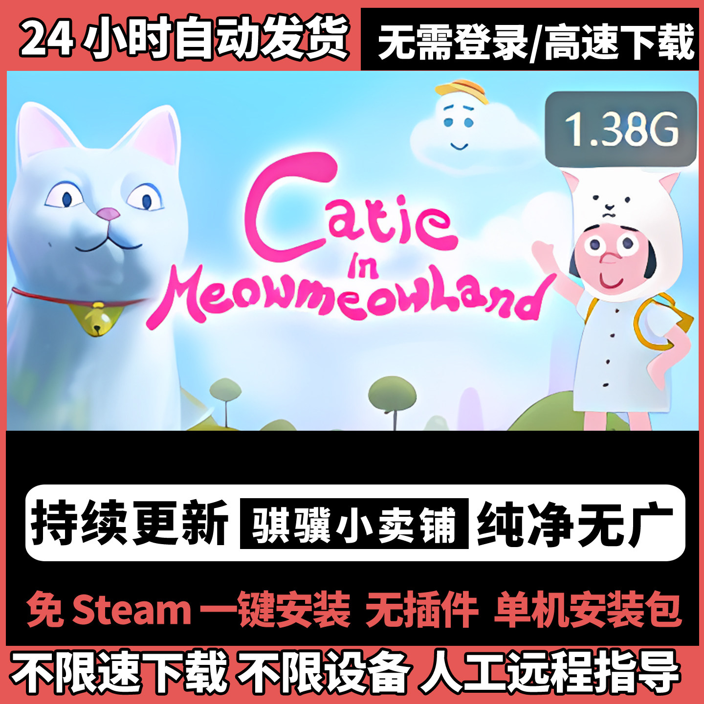梦游仙境游戏steam,凯蒂梦游喵喵仙境单机游戏CatieinMeowmeowLand免Steam网盘发货PC值不值?_steam游戏_淘宝游戏网