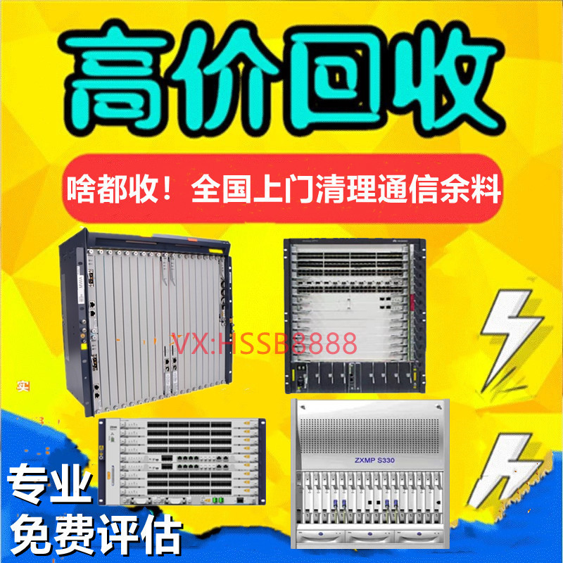 ZTE 8900E series H2XF48C H1XF32A H1XF16A H2XF8D S1XF12A board recycling purchase