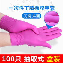 Disposable dental gloves Ding Qing female 100 labor insurance household blue latex protective rubber plastic finger cover