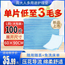 Zhou adult adult care pad 60x90 disposable diapers for the elderly disposable diapers mattress for men and women 100 tablets