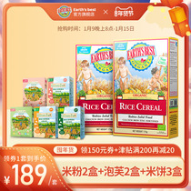 (Exclusive live room) Aisei Earth Baby Organic High Speed Rail Rice 2 Boxes Puffs 2 Boxes Rice Cake 3 Boxes