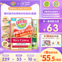 EarthsBest Aibei Earth Rice Pastel Rice Flour Baby High Speed Baby Food Rice Paste 6 Months 2 Segments 3