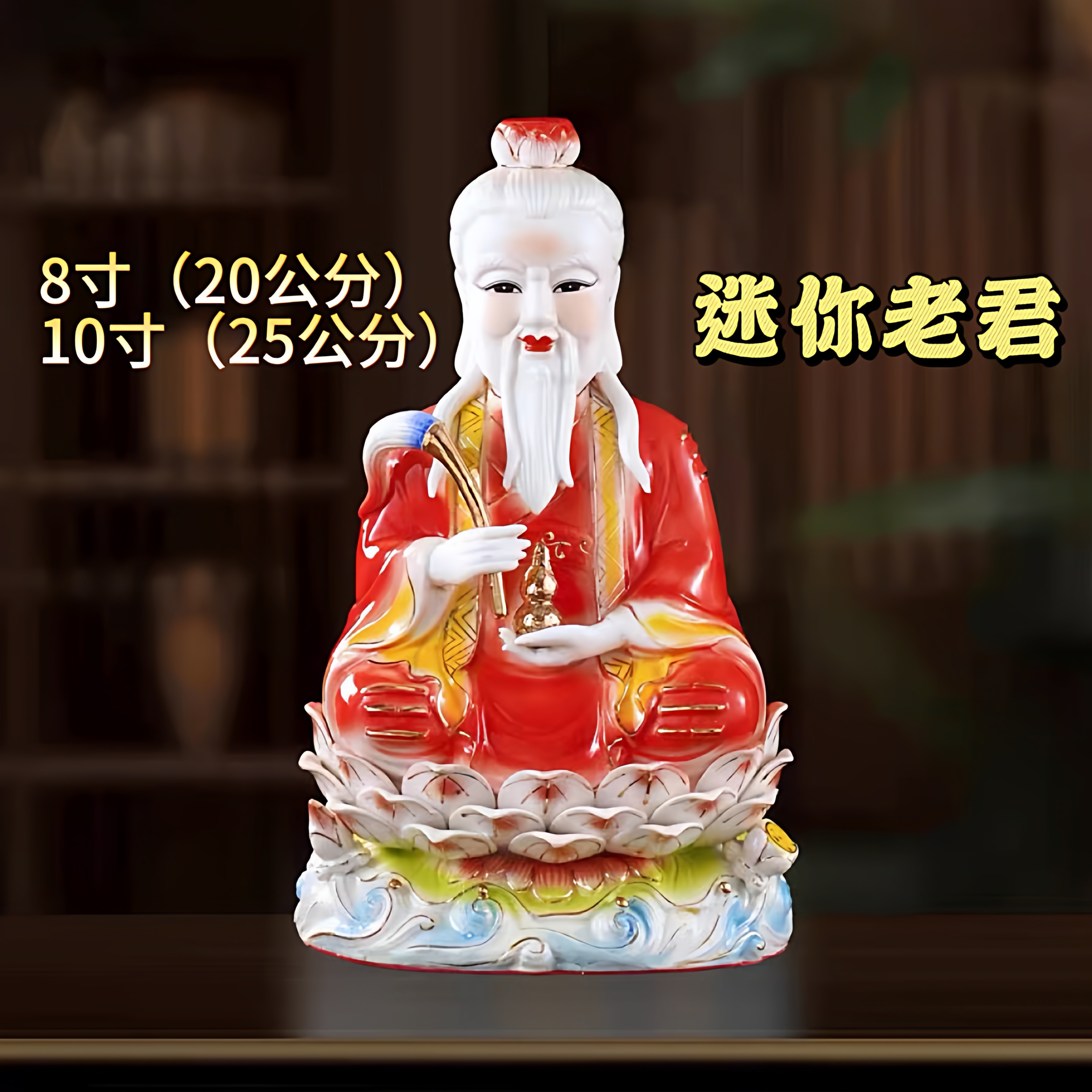 太上老君像陶瓷-太上老君像陶瓷促销价格、太上老君像陶瓷品牌- 淘宝 太上老君像陶瓷-太上老君像陶瓷促销价格、太上老君像陶瓷品牌- 淘宝