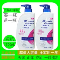Shampoo 750mL large bottle family size Anti-dandruff anti-itching oil control supple improve frizz long-lasting fragrance