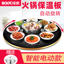 Boutique food insulation board induction cooker hot pot large hot vegetable board multifunctional household electric pottery stove warm vegetable treasure