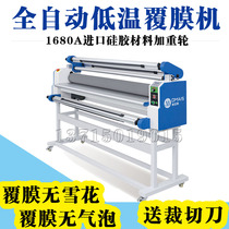 Dimis 1 6m Automatic pneumatic photo laminating machine cold mounting manual low temperature laminating film KT plate electric film Machine