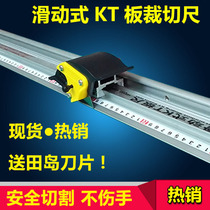 Protective ruler sliding KT board cutting ruler spray painting photo cutting ruler photo paper back adhesive film film cutting cutter