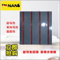 Household ultra-thin water floor heating module backfill-free dry floor heating module superconducting thermal carbon Silicon Integrated floor heating module