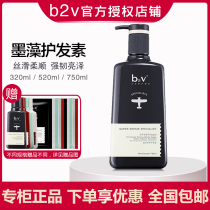 b2v ink algae repair conditioner hair healthy silky smooth strong elastic color bright repair frizz
