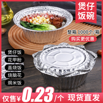 Disposable Tinfoil bowl Clay pot rice takeaway packing box Tinfoil box Round bowl with lid lunch box Flower armor powder special bowl