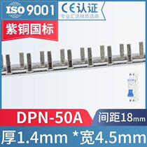  Electrical bus DPN 50A national standard copper 1P N air-open terminal block connecting copper row copper busbar