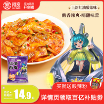 Kings joint name Akuan red oil noodles wide dough dormitory Instant Noodles instant noodles convenient quick food combination bag