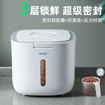 Cat Food Storage Barrel Pet Storage Barrel Sealed Dog Grain Moisture Protection Storage Box Containing Grain Snacks Fermenter Tank