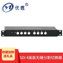Uting SDI Four-way picture divider switcher HDMI ring out seamless switching without black screen RS232 converter