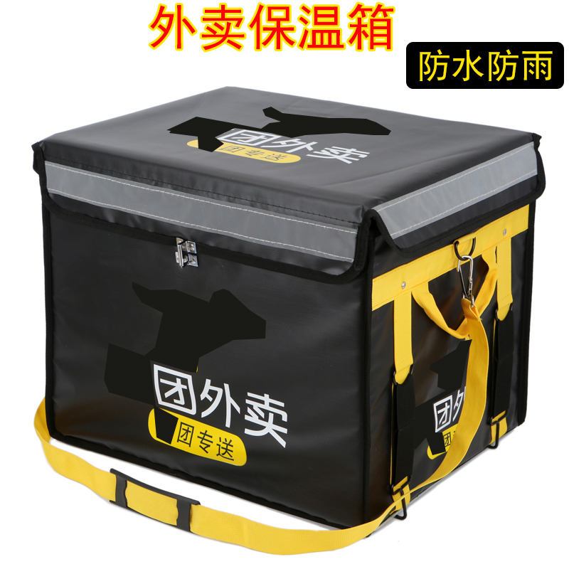 US group take out 58 litres 43 liters, vehicle foam insulation box, bracket fittings, waterproof food delivery, warm box mail.