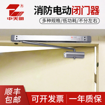 Mid-Tianming Door Closer ZTM-B-FMD-2 Fire Door Release Electric Door Closer Normally Open Fire Door Heavy Duty