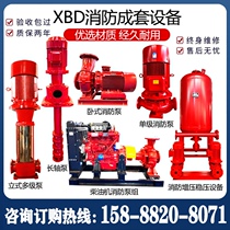 xbdc diesel engine long shaft fire water pump booster pressure stabilization equipment unit indoor and outdoor fire spray fire hydrant pump group