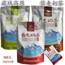 Qinghai specialty Tibetan plateau quinoa milk tea red bean flavor walnut flavor original 20g x18 pouch plateau milk tea