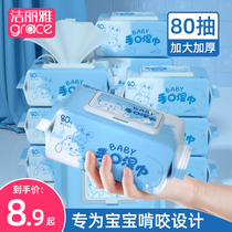 Jielia wet tissue newborn baby baby hand fart special baby 5 Pack Home Affordable big package