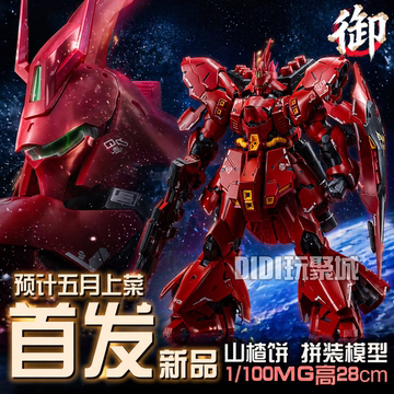 【新品・送料無料】御膳房模型 山査餅 サザビー　1/100サイズ 御膳房沙扎比模型-御膳房沙扎比模型促销价格、御膳房沙扎比模型品牌- 淘宝