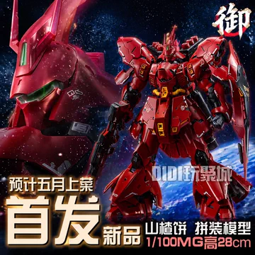【新品・送料無料】御膳房模型 山査餅 サザビー　1/100サイズ 御膳房沙扎比模型-御膳房沙扎比模型促销价格、御膳房沙扎比模型品牌- 淘宝