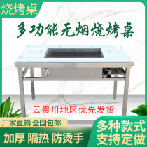 Smoke-free charcoal self-service barbecue table Whole sheep table Commercial barbecue grill outdoor stall Household stainless steel leg of lamb stove