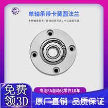BFH with buckle ring Single bearing type Round flange with seat housing assembly holder BARA BFF2350