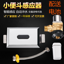 Fully automatic infrared induction urinating sprinkler urinal ceramic small poop sensor toilet induction urinal