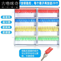 Aluminum alloy 48-position key cabinet key box wall-mounted car key management box lock key storage box
