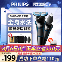 Philips Razor Beard Knife Shaver Electric Mens Razor Rechargeable Full body Wash s626