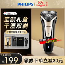 Philips razor official flagship store electric mens razor to send boyfriend Phillips S1020