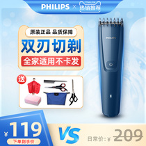 Philips hair clipper electric clipper shave electric household hair cutting artifact self-cutting electric clipper HC3688
