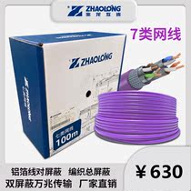 100 meters seven types of network cable oxygen-free copper pure copper giga household network cable Zhaolong