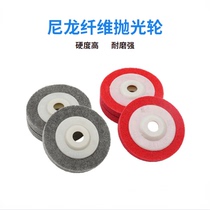 Fiber wheel polishing disc angle grinder grinding sheet metal rust removal stainless steel grinding sheet woodworking hardware tool accessories