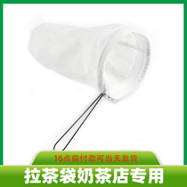 Equipment for Hong Kong-style milk tea tea bag tea bag tea filter bag with zipper stainless steel steel ring pull tea ring