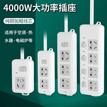 Pure copper high power 4000W10A turn 16aA air conditioning special socket Three-hole universal induction cooker water heater row inserts