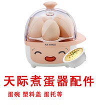 Skyline Home Cooking Eggware Steamed Egg DZG-5D DZG-W405E Plastic cover egg toegg bowl Chicken Egg Spoon Accessories