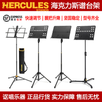 HERCULES BS100B BS118B BS408B BS418B HERCULES lifting pu tai stand
