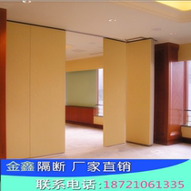 Movable partition wall Hotel mobile partition Restaurant wall Banquet hall Rotating folding door Hotel soundproof screen