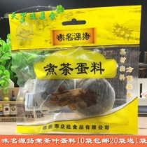 10 bags(Wei Mingyuan Yang boiled tea egg material 30g)Casual five-spiced tea egg material