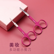 mei mao jian stainless steel scissors nose hair scissors eyelid stickers false eyelashes tip head xiu mei jian flagship store