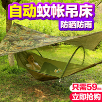 Rainproof sunscreen anti-rollover hammock Outdoor summer quick open mosquito net Anti-mosquito camping home double swing Single
