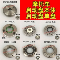 Motorcycle starter disc body single disc overrunning clutch 100 CG GY6 GS125 DY100