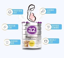 A2 Pregnant women milk powder during pregnancy and lactation supplement 900g