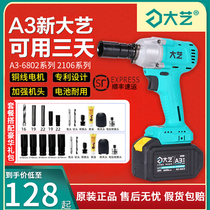 Dayi electric wrench Brushless lithium battery impact large torque wind gun electric board woodworking shelf worker bare metal body
